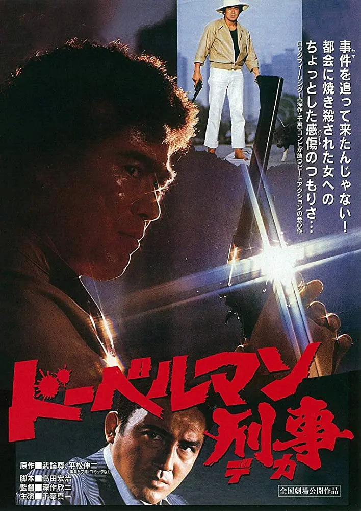 獵犬警察(全集)