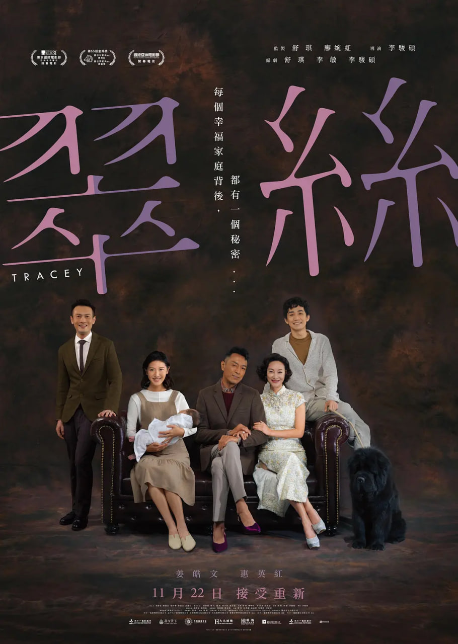 翠絲 2018(全集)