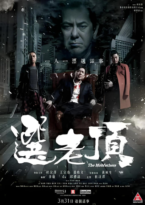 選老頂(全集)