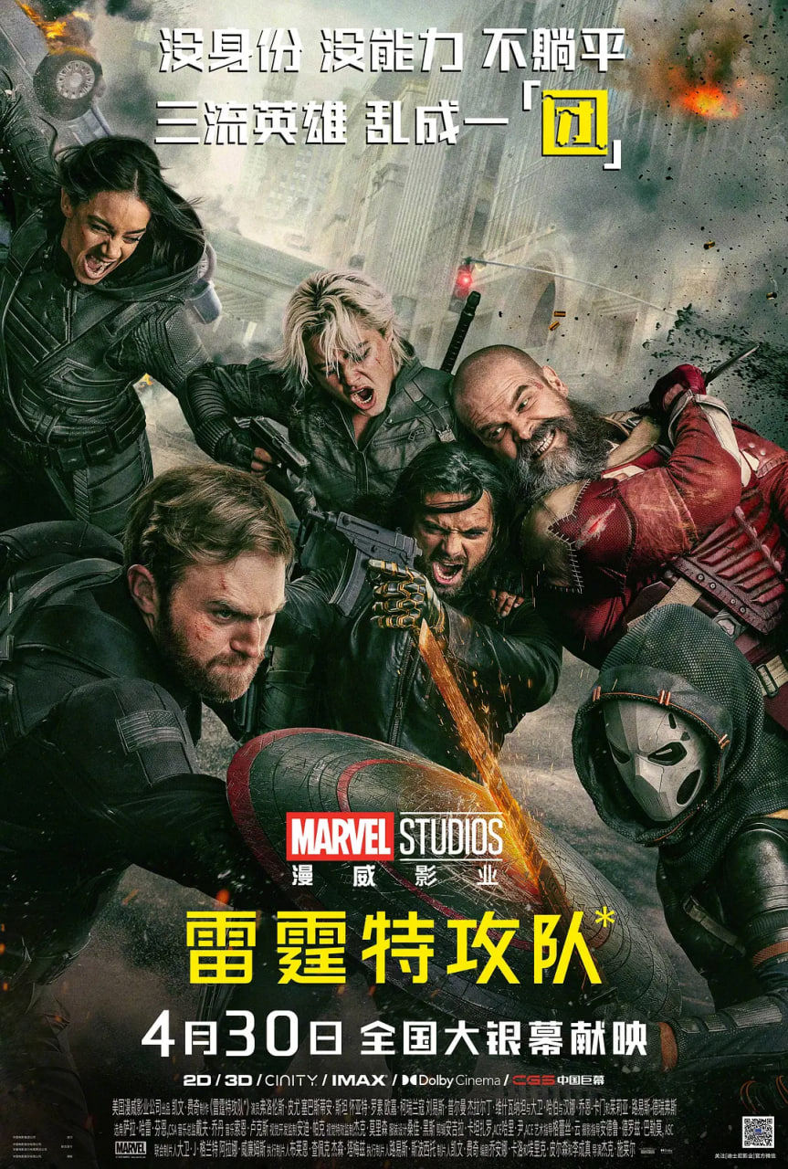 雷霆特工隊(全集)
