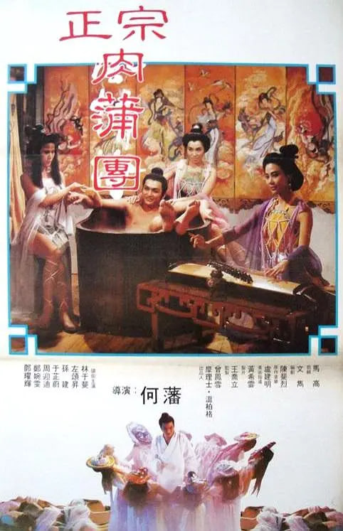 浮世風(fēng)情繪(全集)