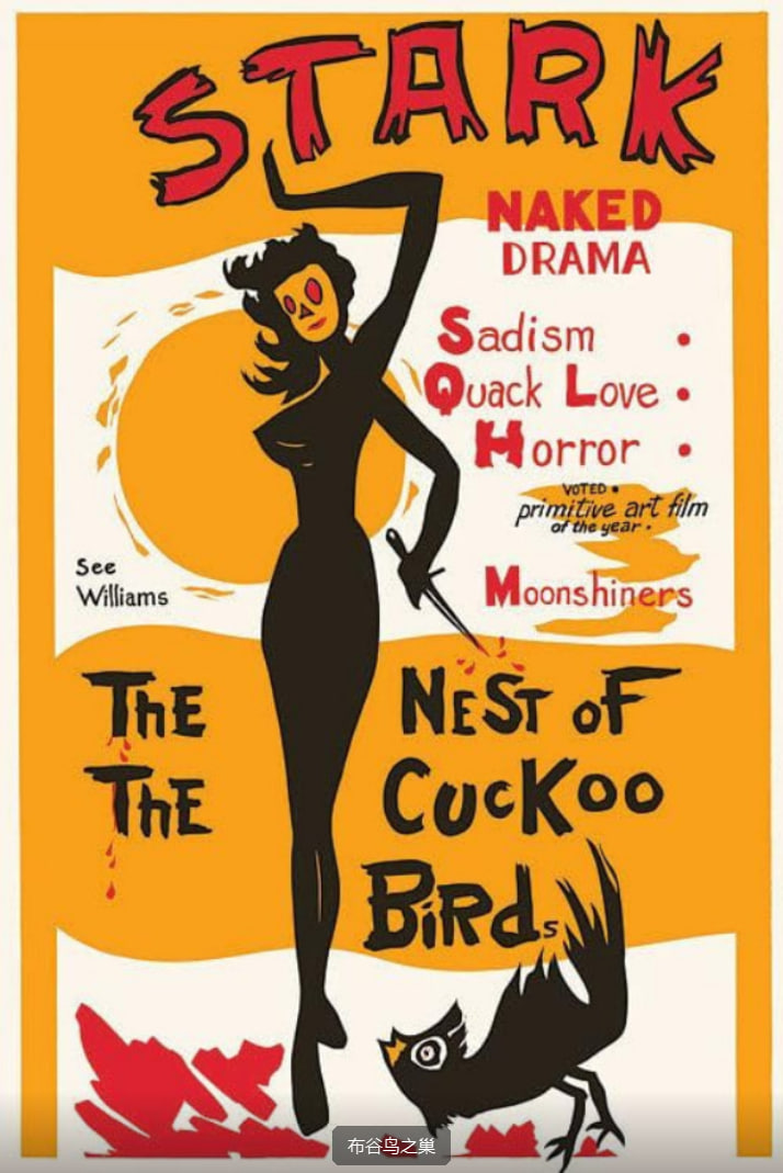 布谷鳥之巢(全集)