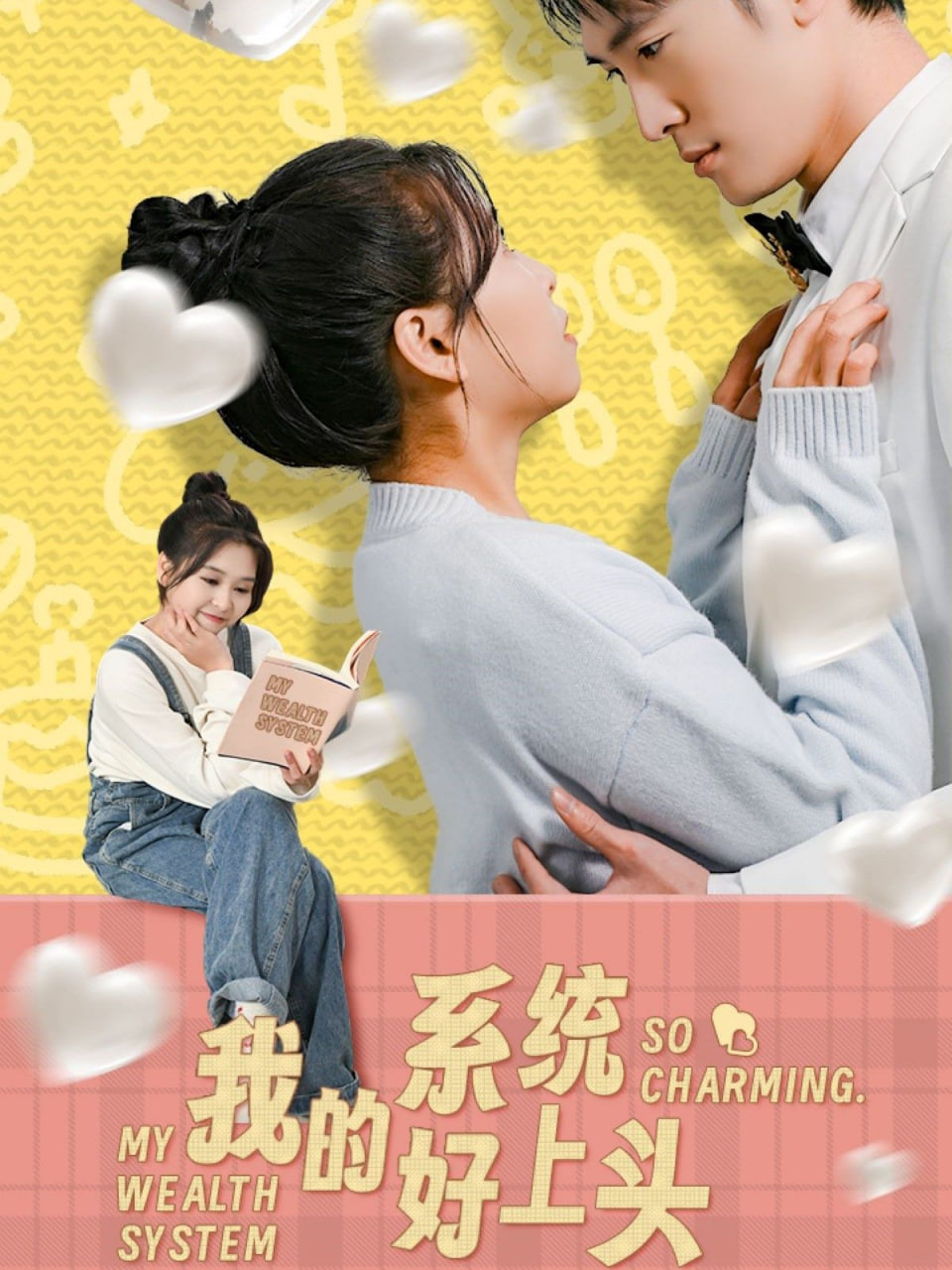 我的系統(tǒng)好上頭(全集)