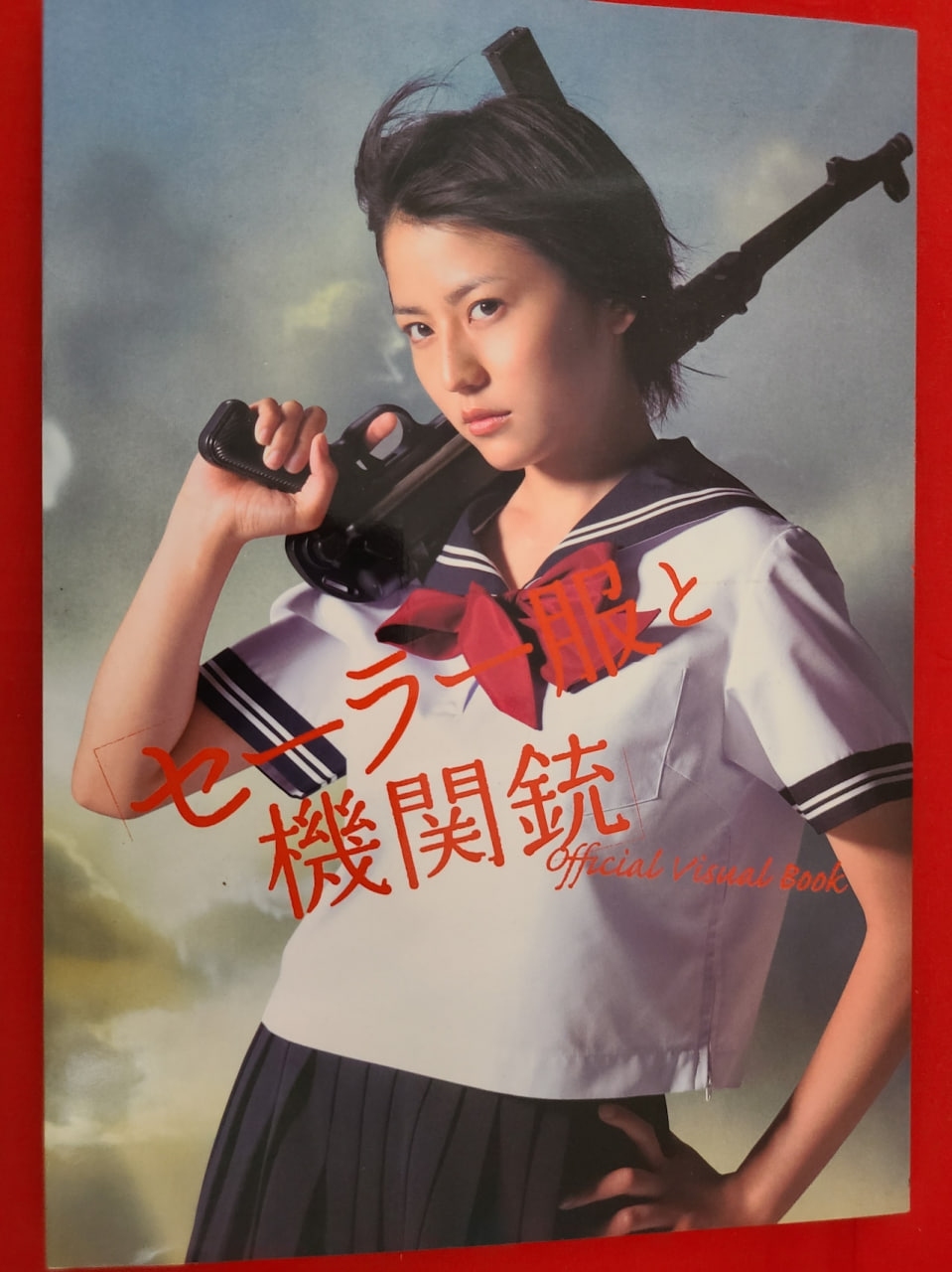 水手服與機關槍(全集)
