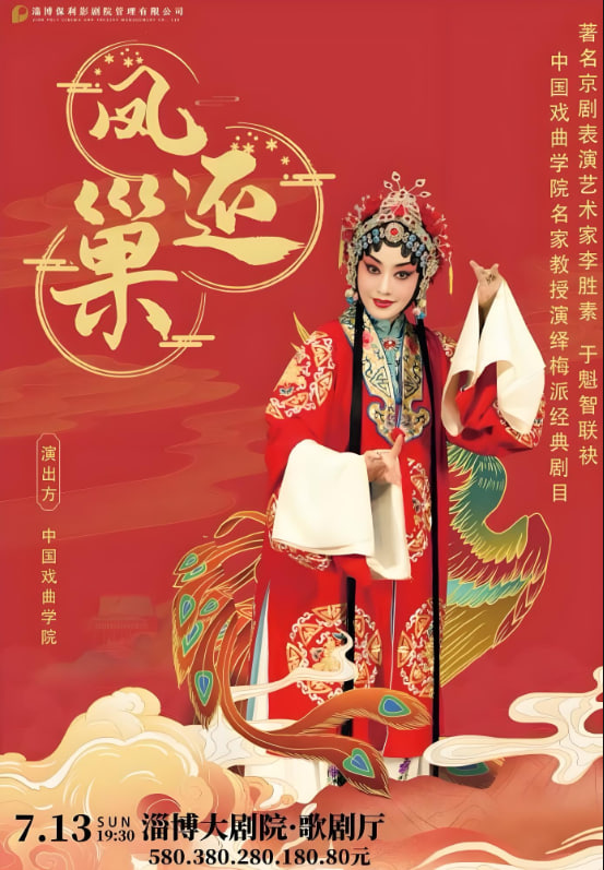 鳳還巢(全集)