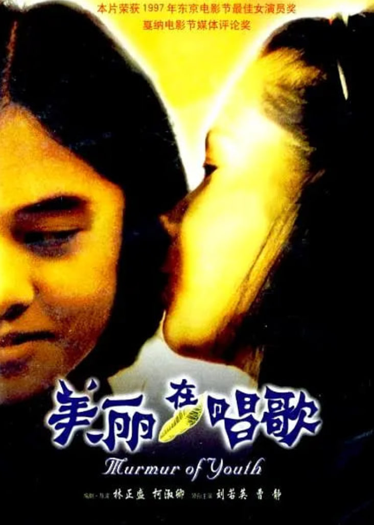 美麗在唱歌(全集)