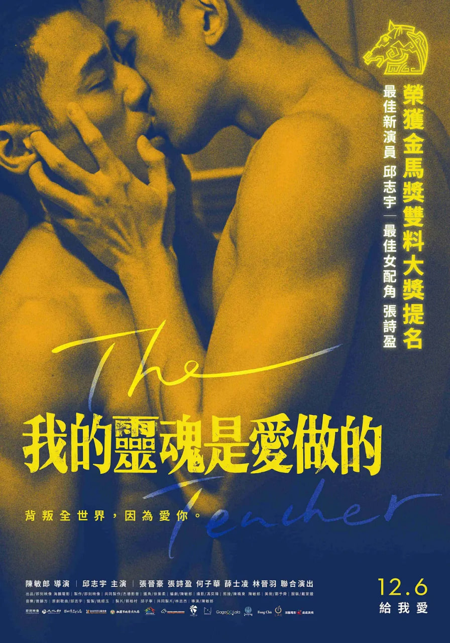 我的靈魂是愛做的(全集)