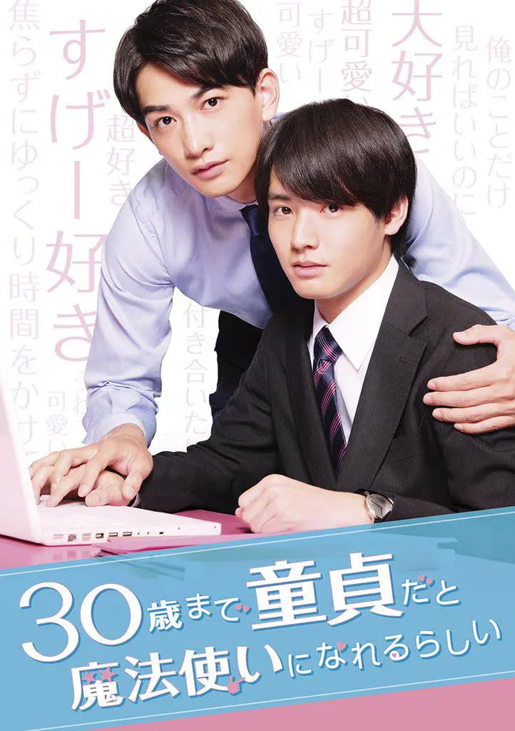 到了30歲還是處男，似乎會(huì)變成魔法師(全集)