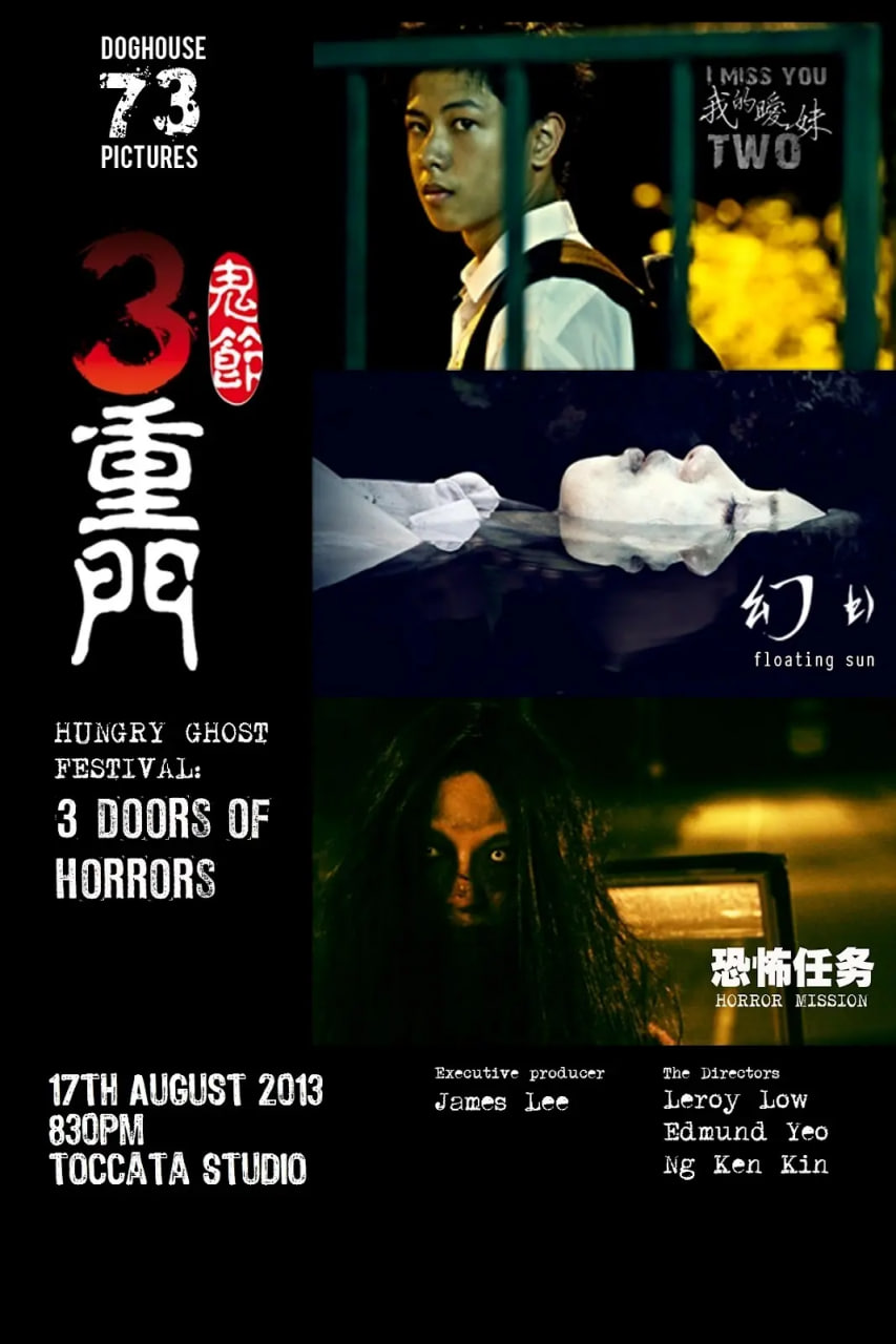 鬼節(jié)：三重門 3(全集)