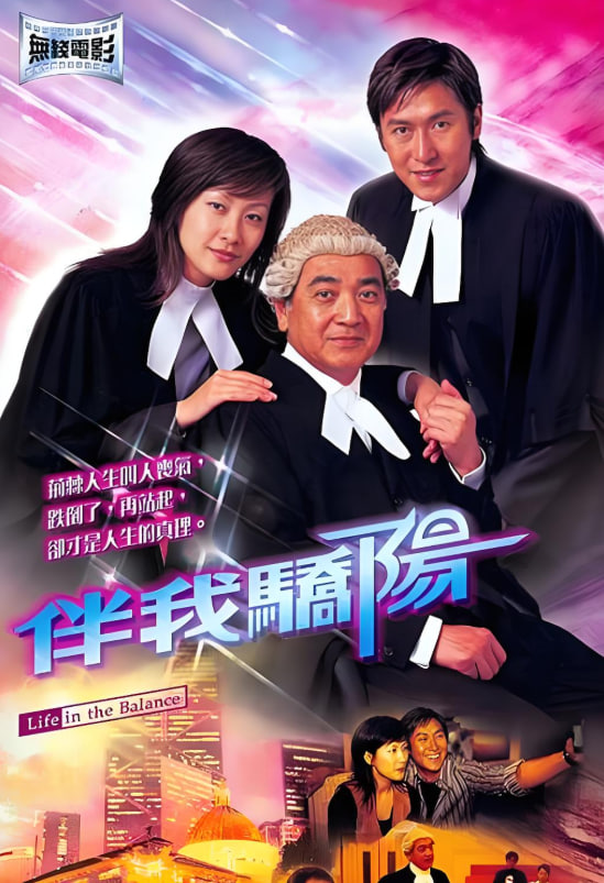伴我驕陽(全集)