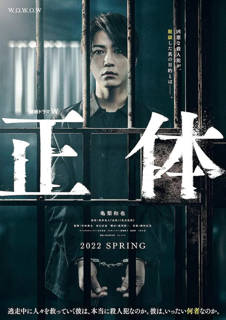 真實(shí)身份 正體(全集)
