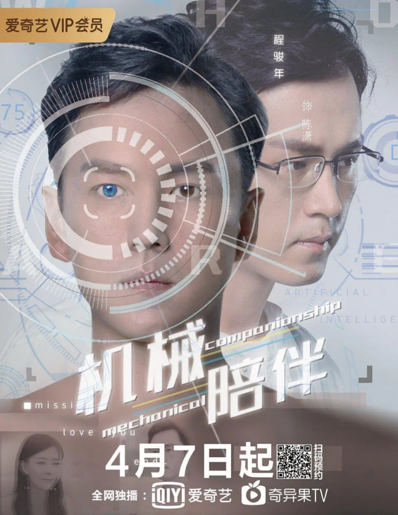 機(jī)械陪伴(全集)