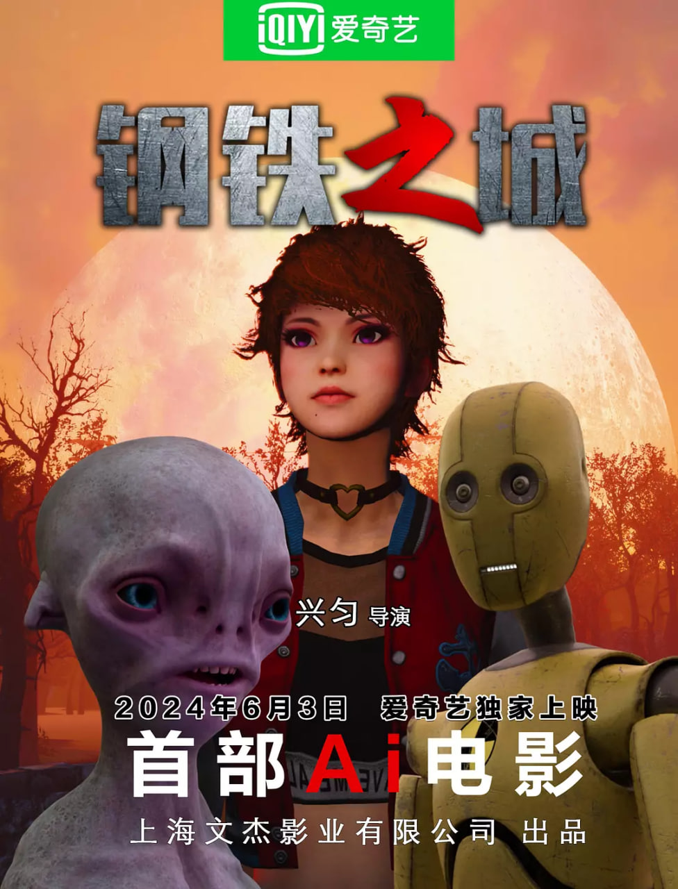 鋼鐵之城(全集)