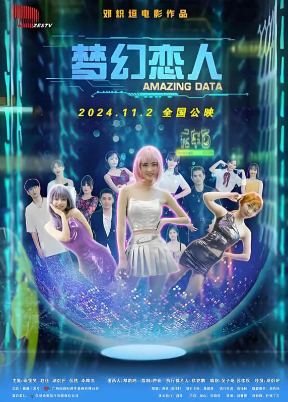 夢(mèng)幻戀人(全集)