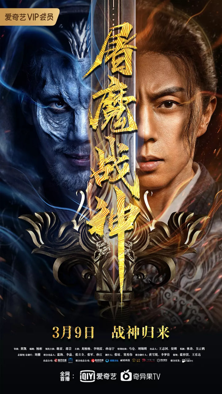屠魔戰(zhàn)神 2022(全集)