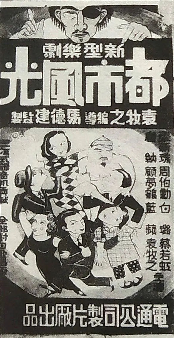 都市風(fēng)光(全集)