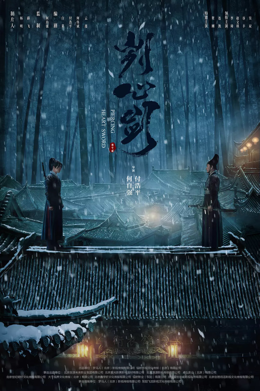 劌心劍(全集)