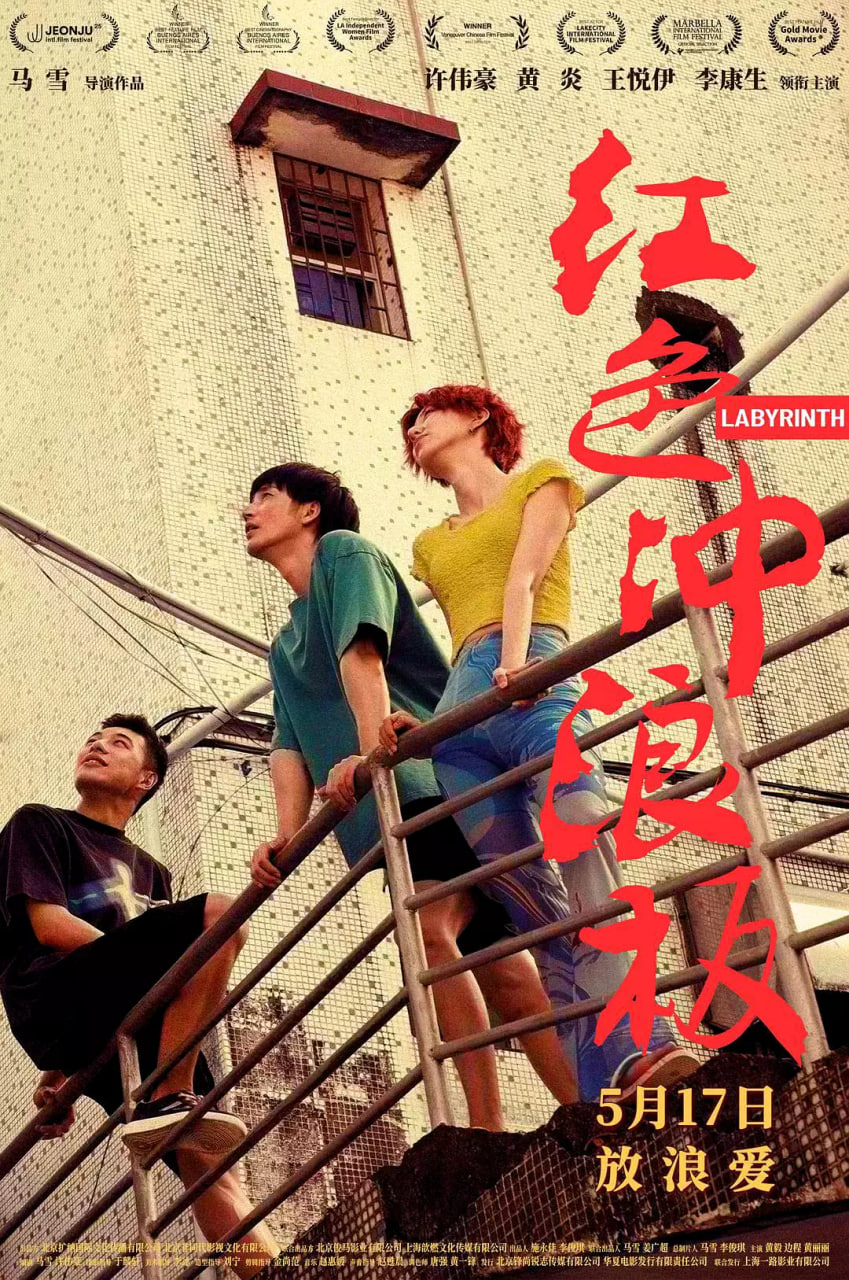 紅色沖浪板(全集)