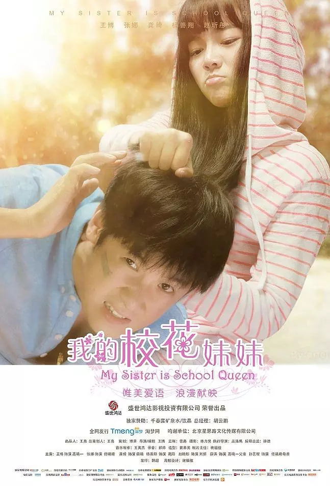 我的?；妹?全集)