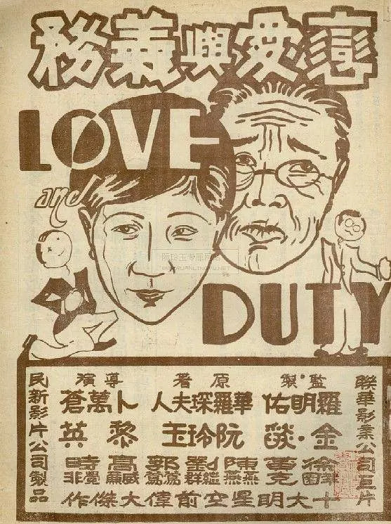 戀愛與義務(wù)(全集)