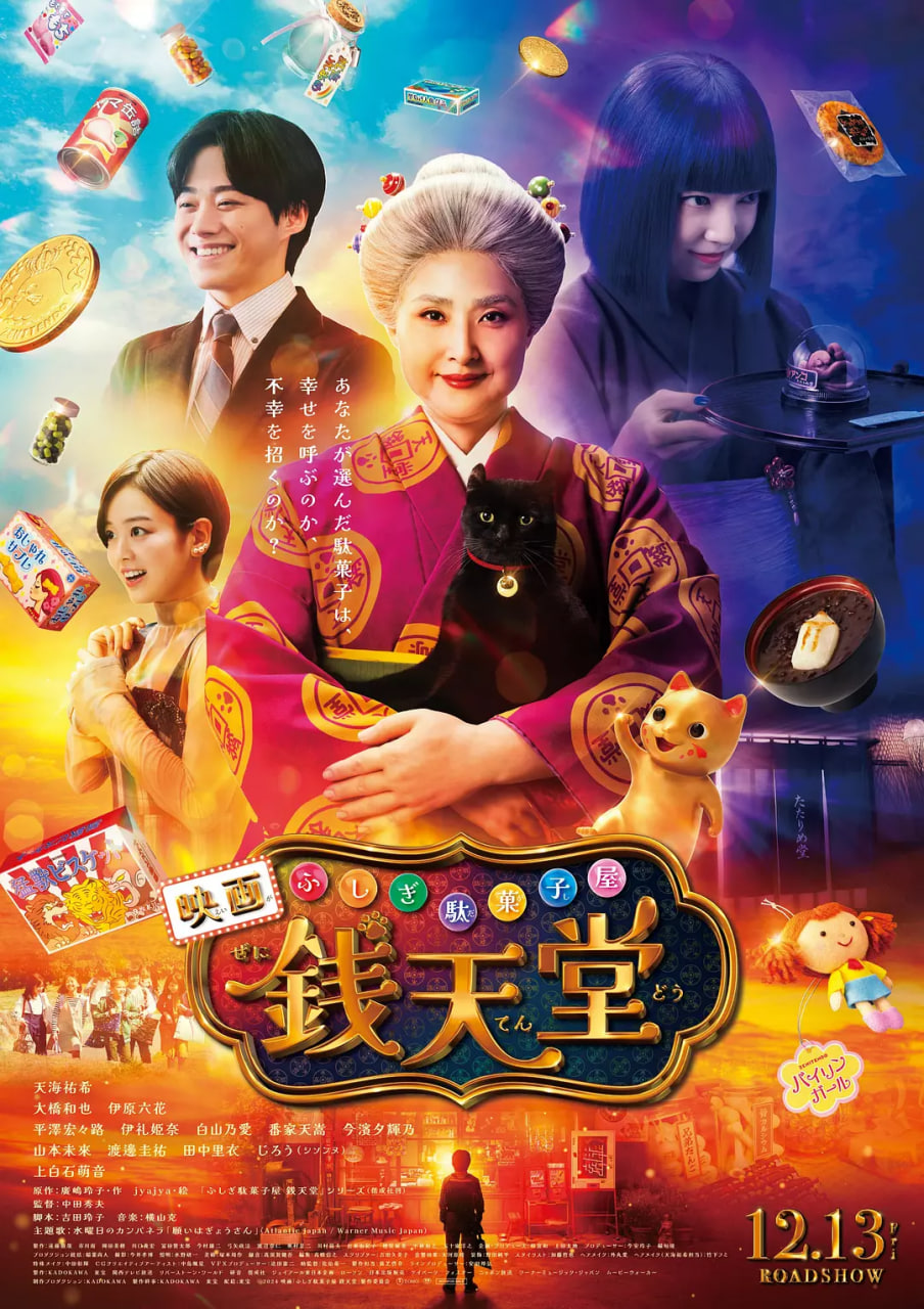 神奇點(diǎn)心店(全集)