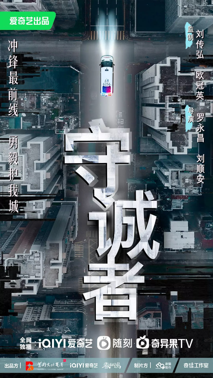 守誠(chéng)者(全集)