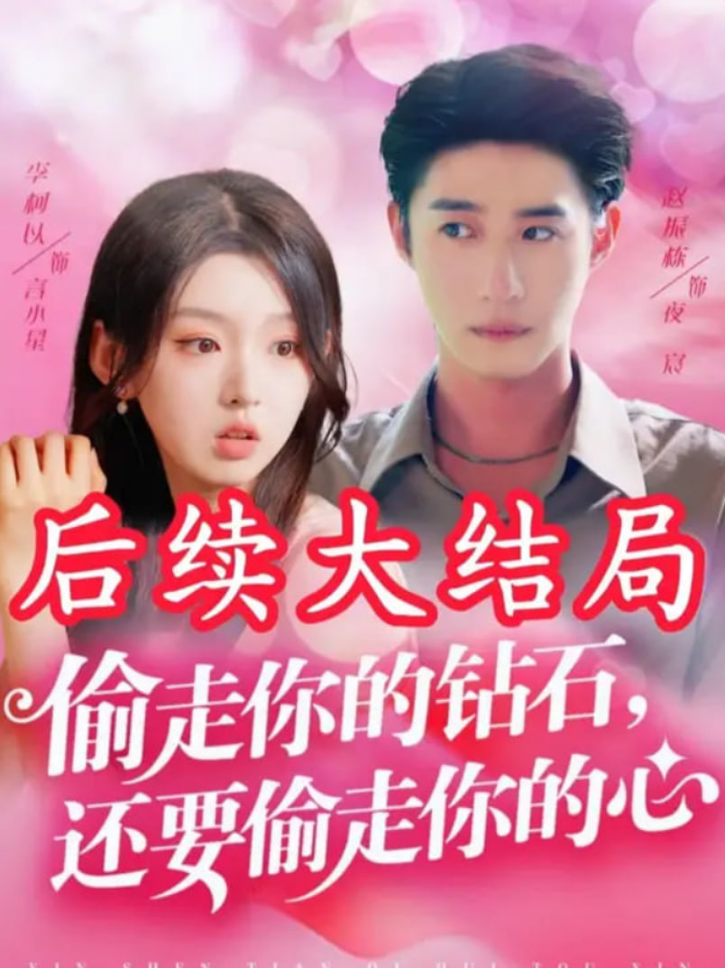 我媽居然是臺球女王(全集)