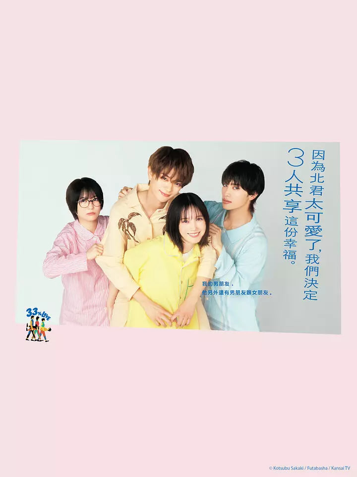 北君可愛(ài)到難以招架，只好三人共享了。(全集)