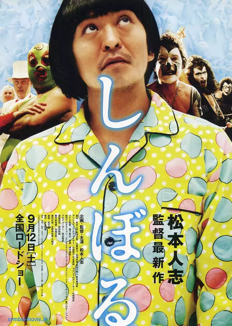 睡衣男異次元空間(全集)