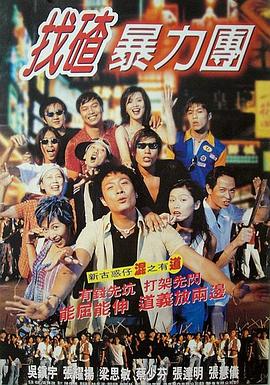 去吧！揸Fit人兵團(tuán)