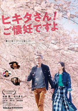 匹田先生，恭喜你太太懷孕了