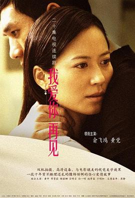 我愛你，再見(全集)