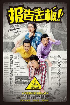 報告老板！第一季(全集)