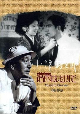 我落第了，但……