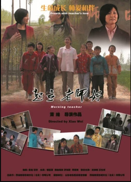 起立，老師好！