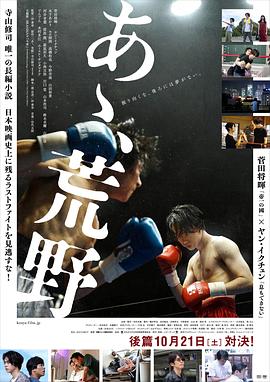 啊，荒野后篇