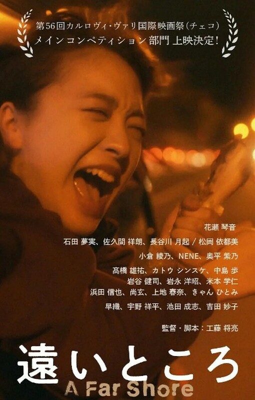 遙遠的地方