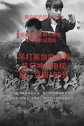 地雷戰(zhàn)2015(全集)