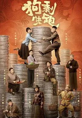 狗?？炫?全集)