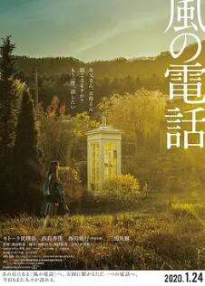 風(fēng)的電話