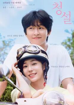 聽(tīng)說(shuō)2024