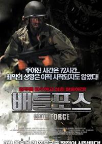 戰(zhàn)爭(zhēng)力量