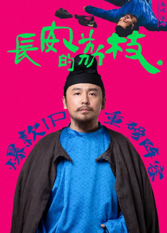 長(zhǎng)安的荔枝(全集)