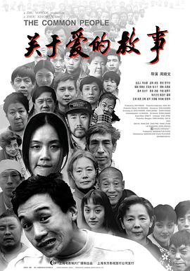 關(guān)于愛(ài)的故事(全集)