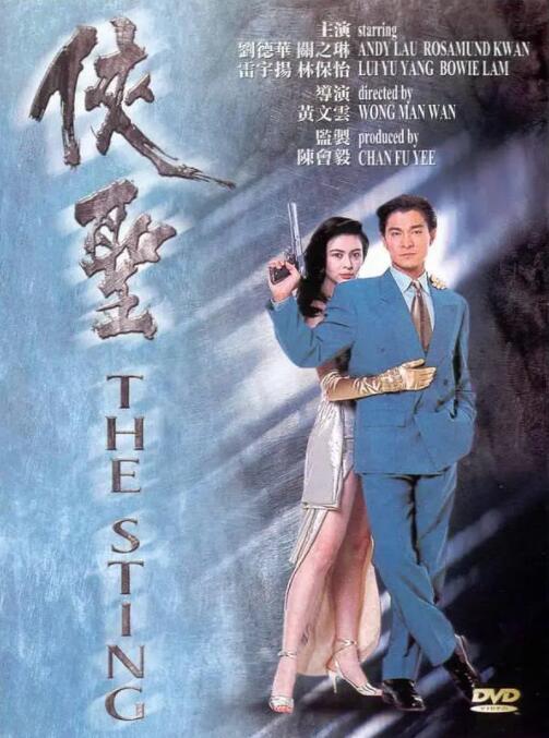 俠圣 粵語版(全集)