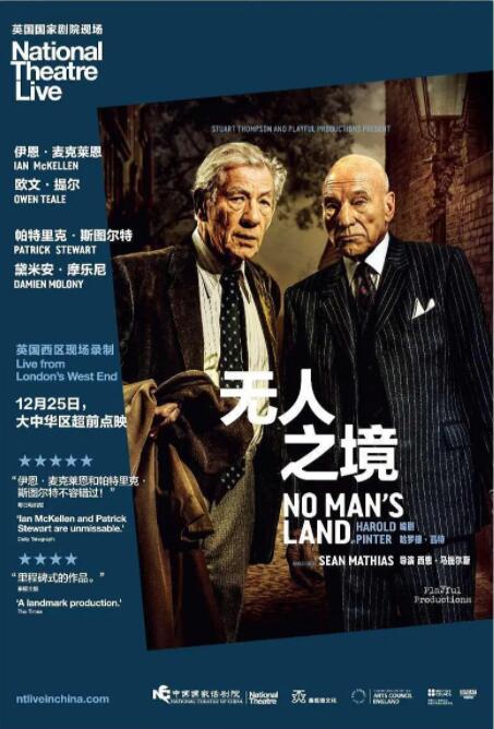 無(wú)人之境(全集)