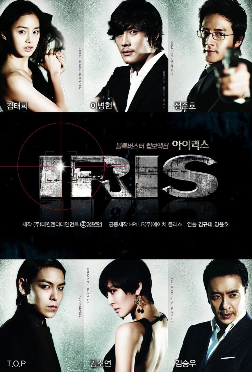 IRIS特務情人(全集)