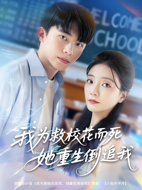 我為救?；ǘ浪厣棺肺?全集)