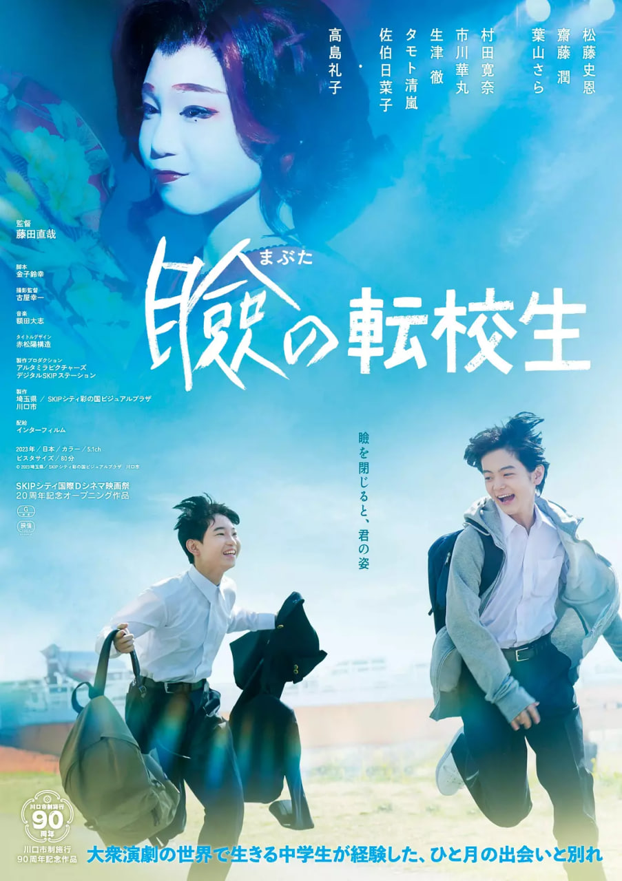 巡演轉(zhuǎn)學(xué)生(全集)