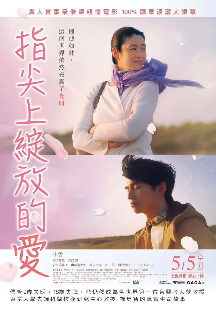 風(fēng)臨櫻花開(kāi)(全集)